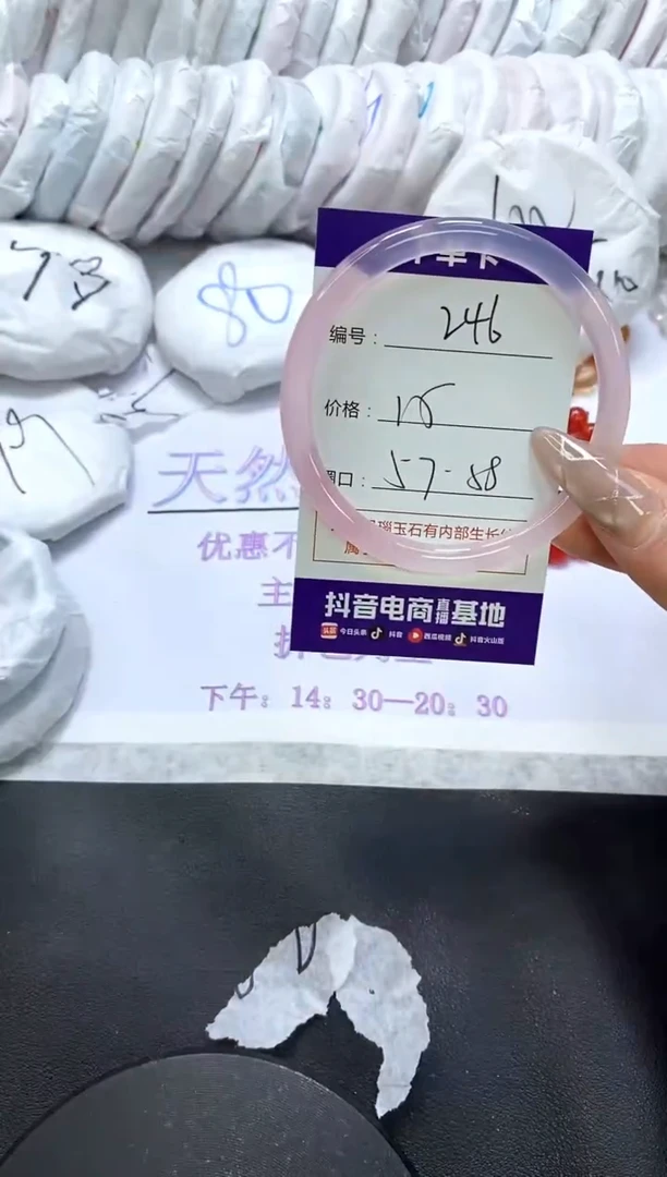 手镯玛瑙/玉髓未镶嵌246