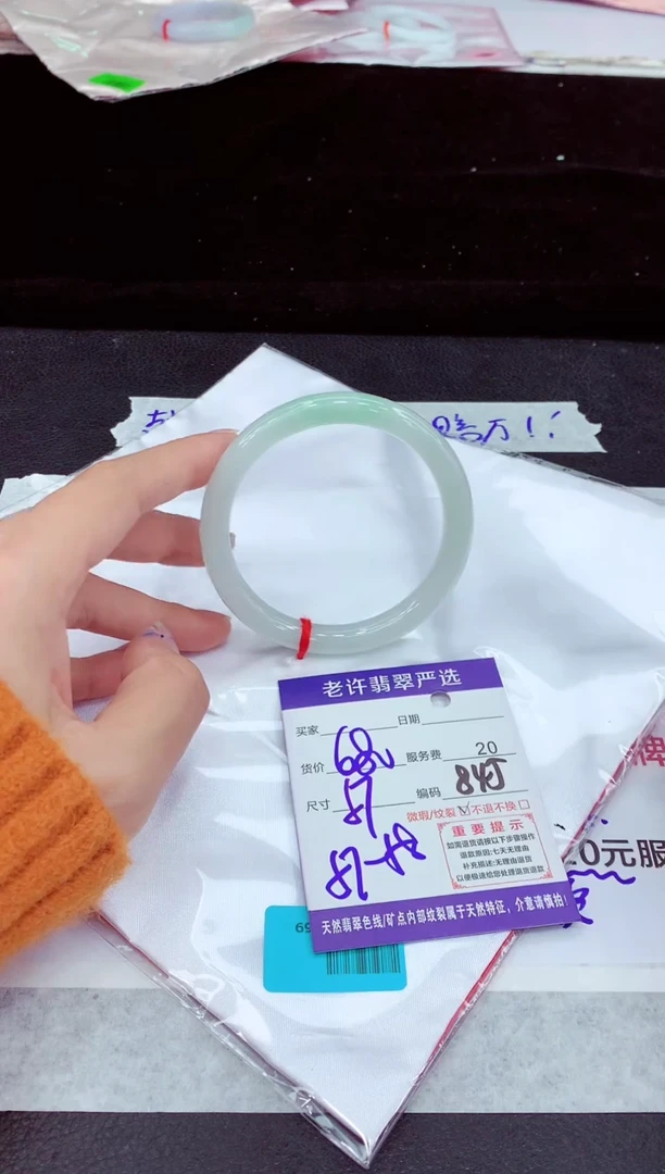 未镶嵌手镯翡翠1·1