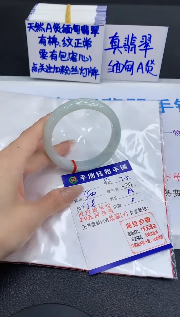 翡翠手镯未镶嵌1