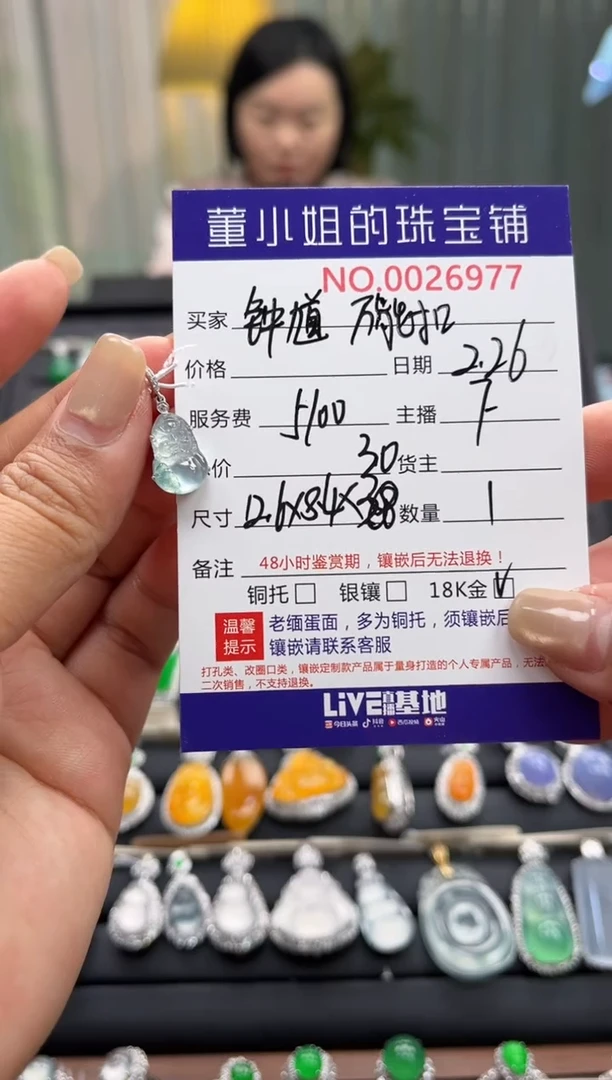 【闪购商品】翡翠吊坠(不含链)18K金镶嵌吊坠