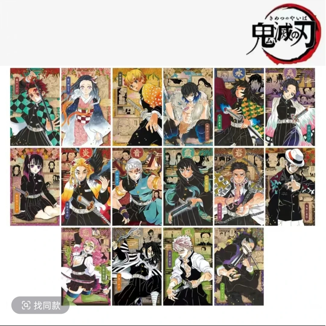 正版日谷非台版【鬼灭之刃】20特原画明信片 背抽盲盒