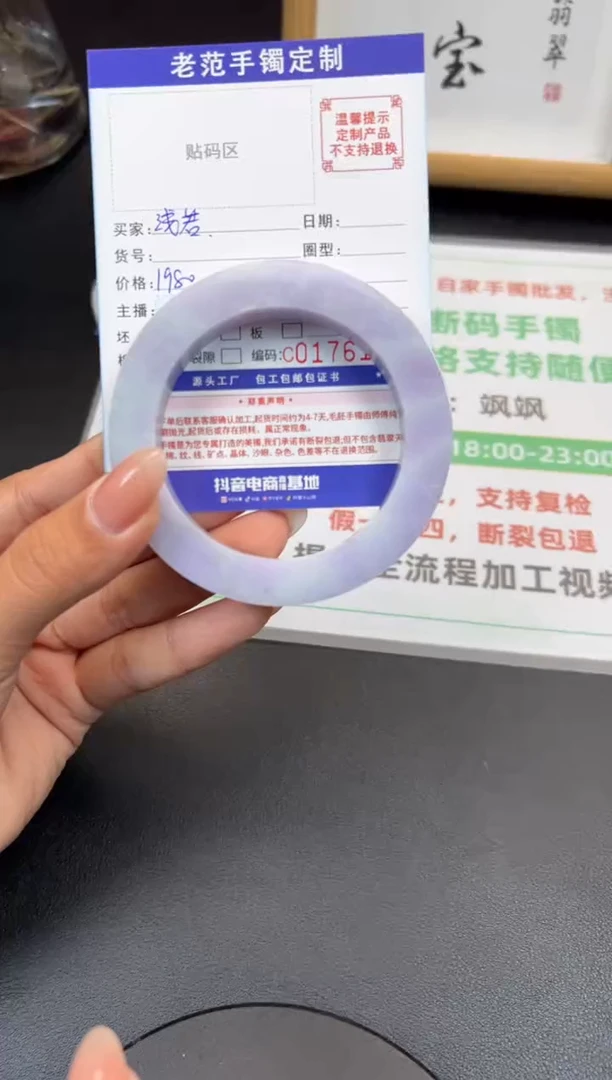 未镶嵌手镯定制翡翠浅***゛手镯57-63