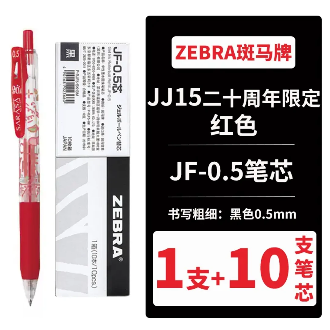 日本斑马JNC-0.5笔芯JJZ66中性笔替芯blen低重心减振按动水笔速干