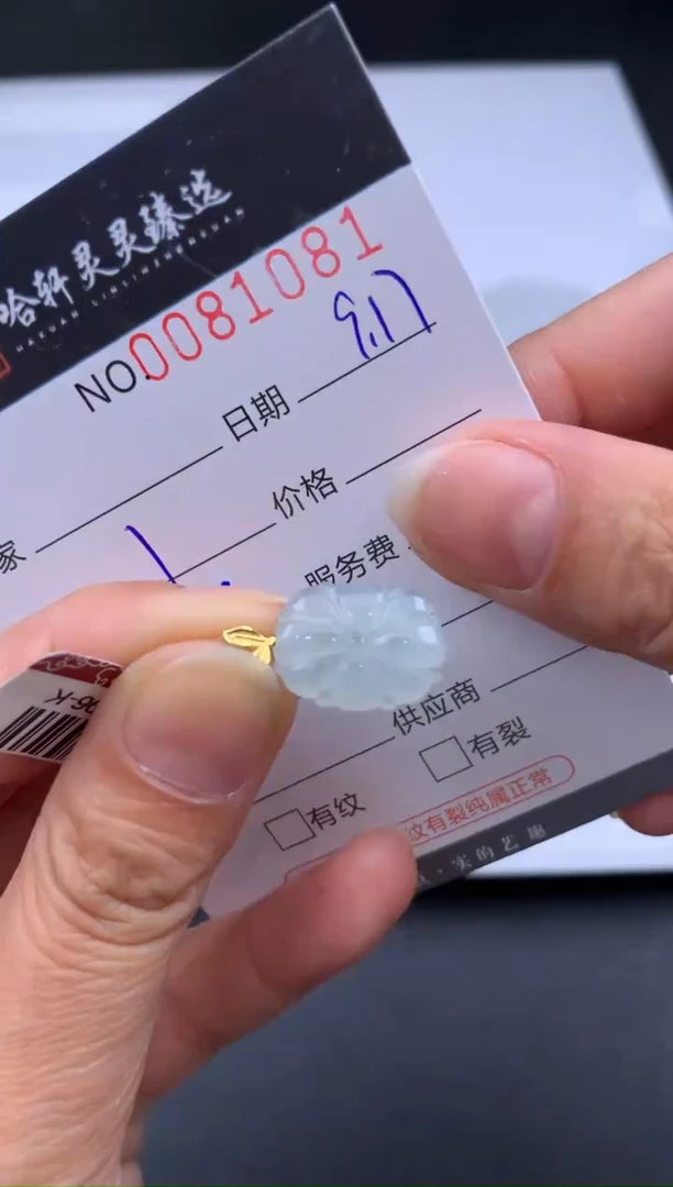 吊坠(不含链)未镶嵌翡翠哈轩  挂件1