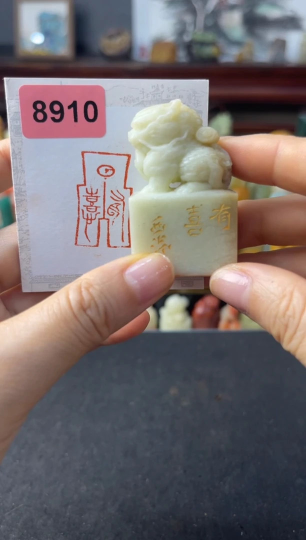 寿山石印石老挝石   8910  有喜
