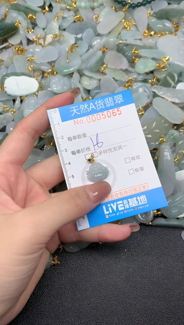 颈饰未镶嵌翡翠净货挂件-5065