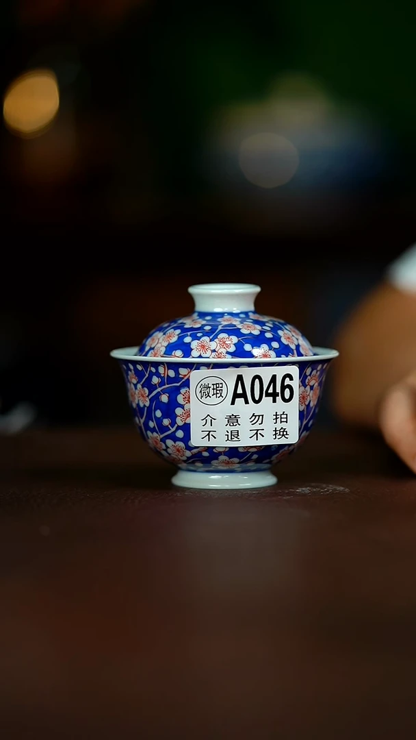 微瑕蓝底盖碗120...