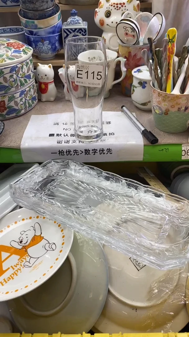 瓷片?***?回流瓷器默认微瑕E115