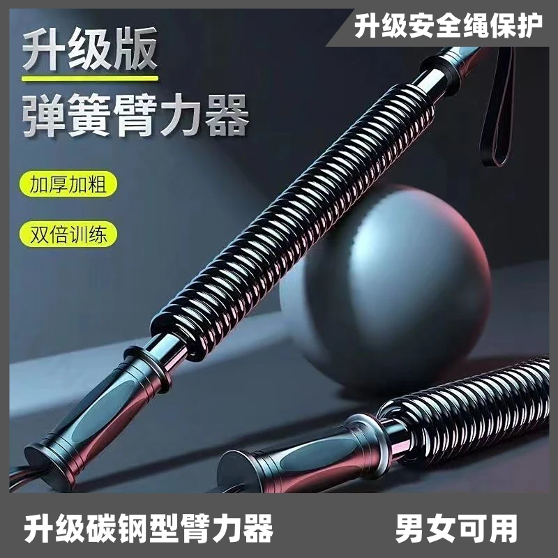 臂力棒握力臂力器锻炼扩胸器胸肌新款70公斤40kg男士臂力棒40KG