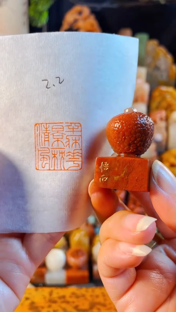 老挝石印石手工篆刻《半床花影一枕清风》