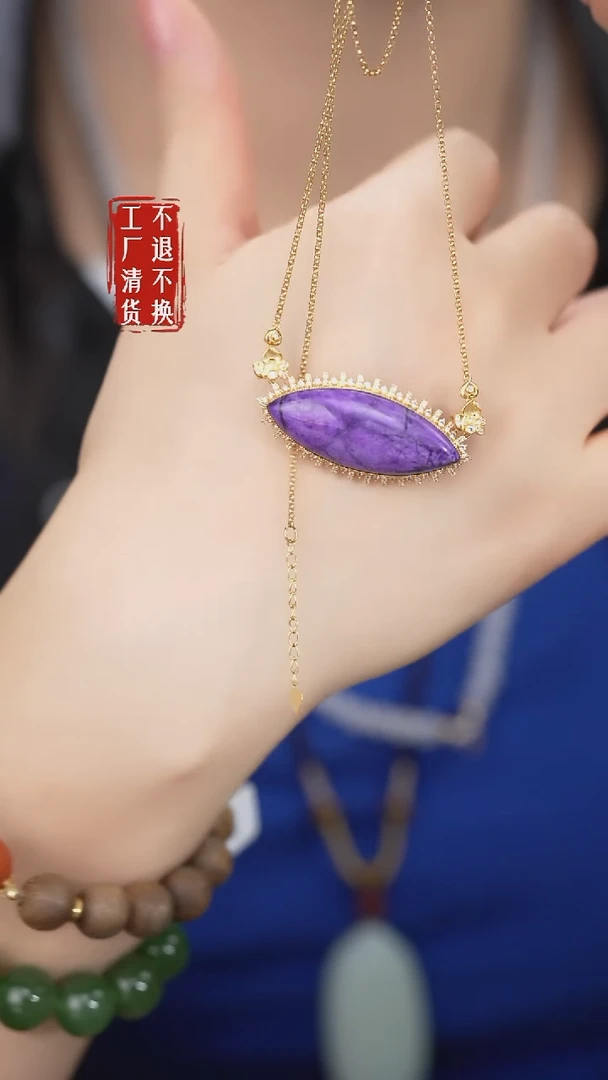 苏纪石（舒俱来）18K金镶嵌颈饰198工厂抛货 不退不换