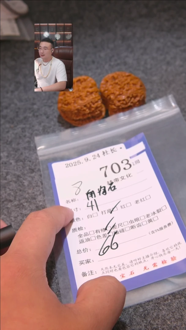 把件文玩核桃•***?南疆石703諘帝文化