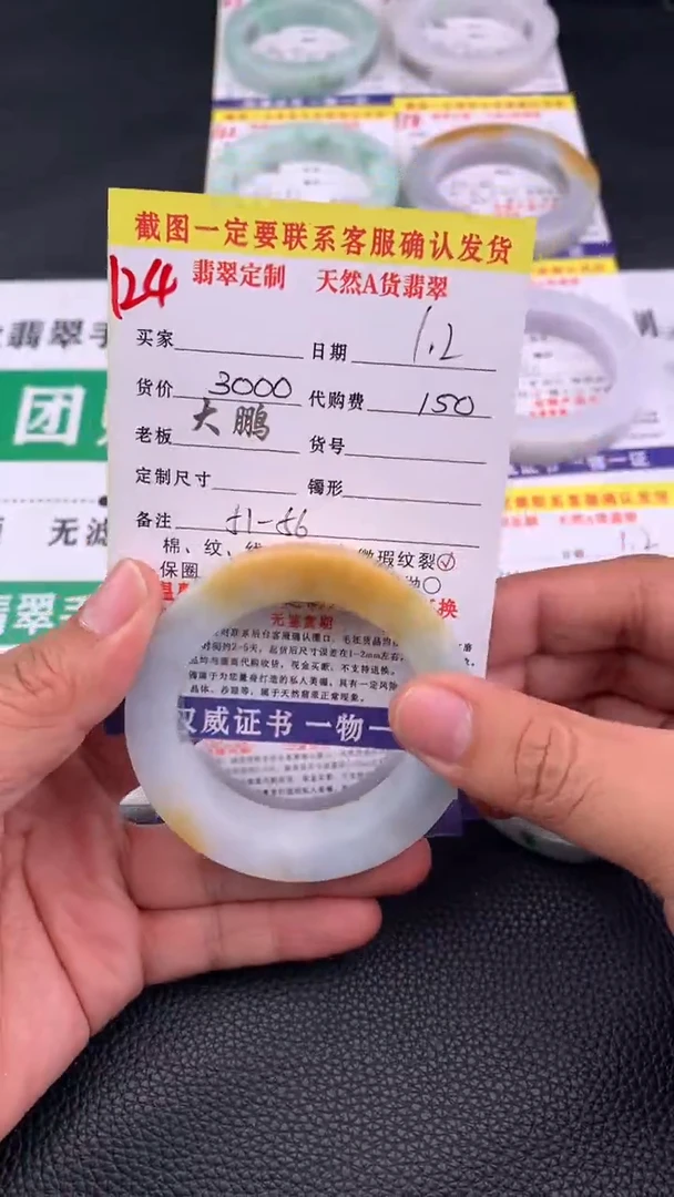 未镶嵌手镯定制翡翠124#手镯定制链接