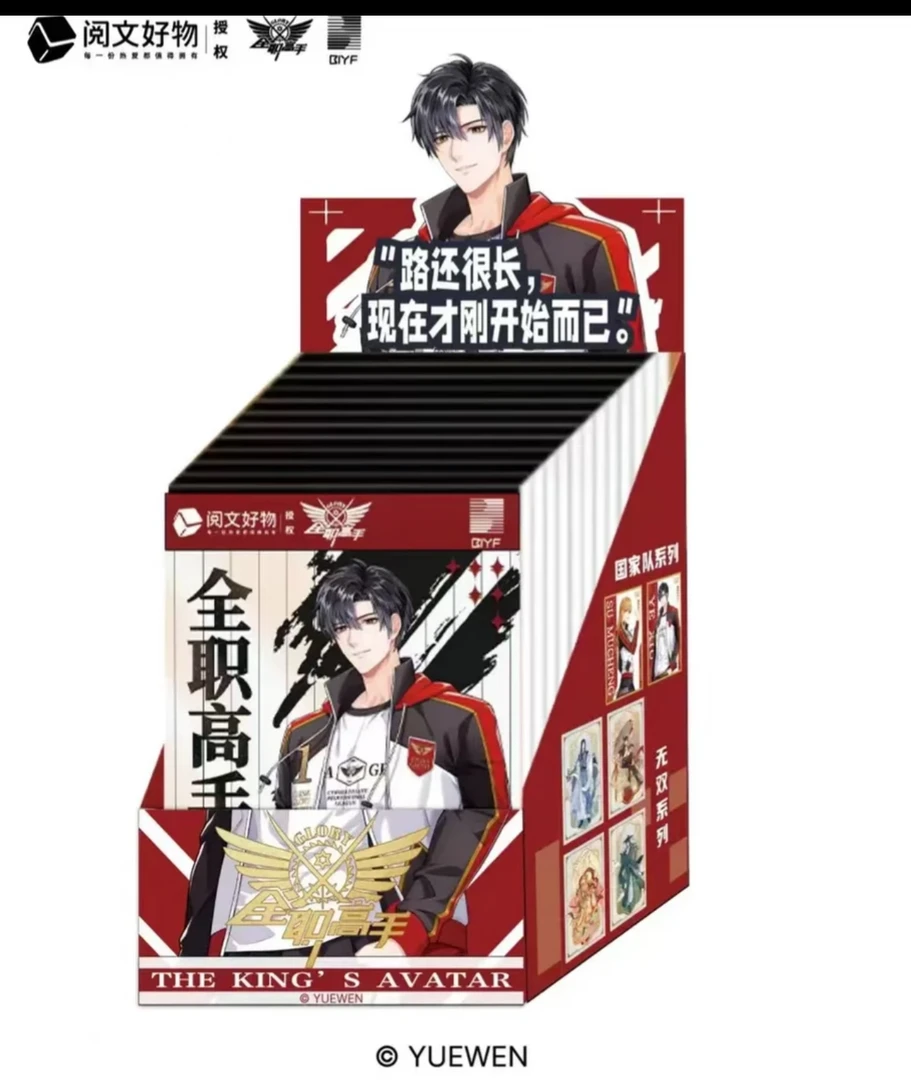 全职高手-色纸盲盒代拆