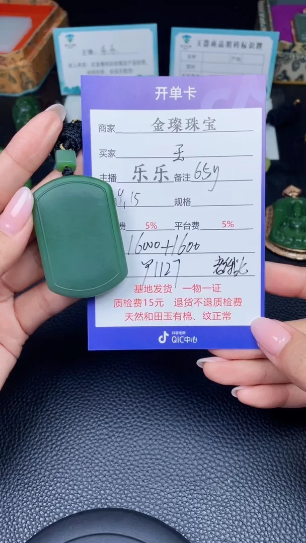 颈饰未镶嵌和田玉玉**好Y1127