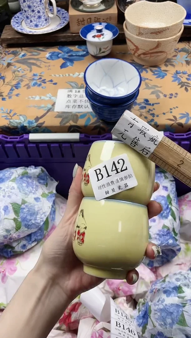 瓷片菈                B142