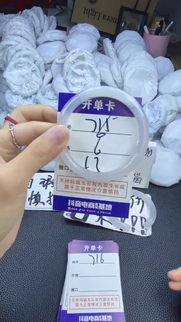 玛瑙/玉髓手镯未镶嵌715