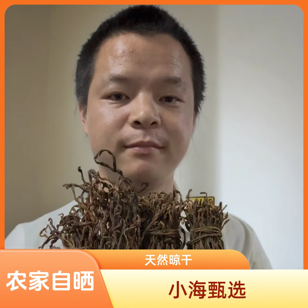 河南伏牛山区农家自然日晒干豆角高山生态鲜嫩无污染豆香浓郁