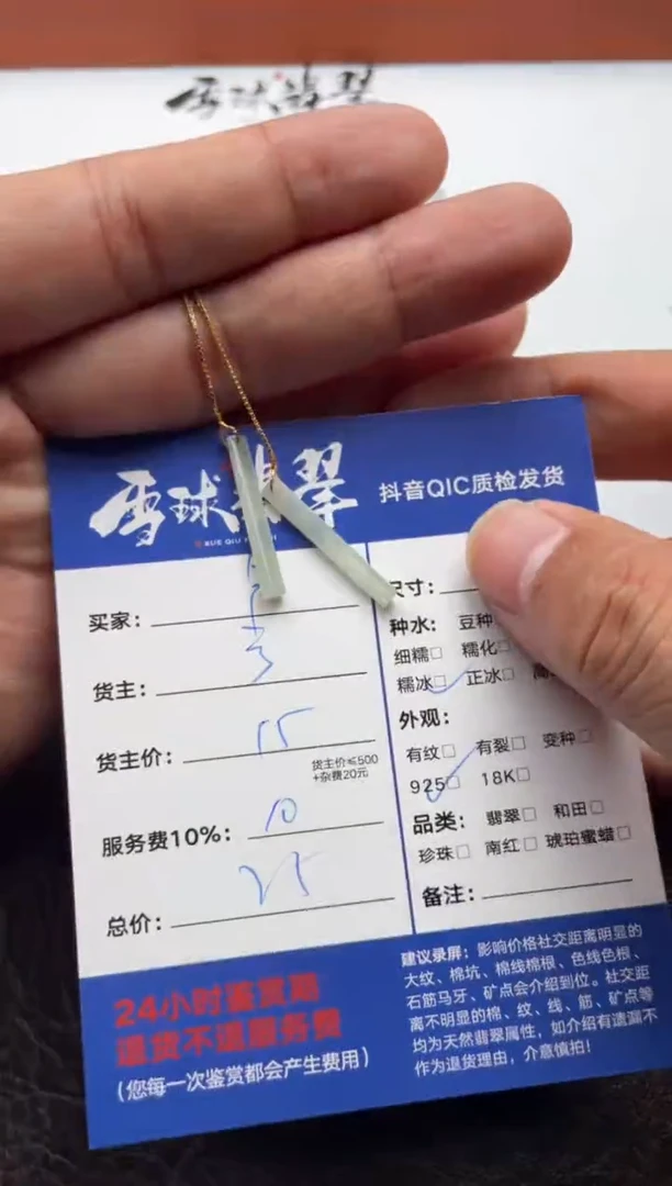 银S925镶嵌翡翠耳饰卢****间12351126827