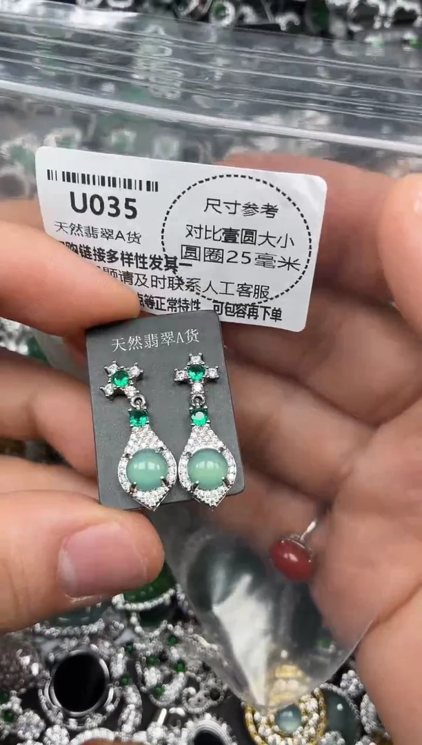 颈饰未镶嵌翡翠U035耳钉