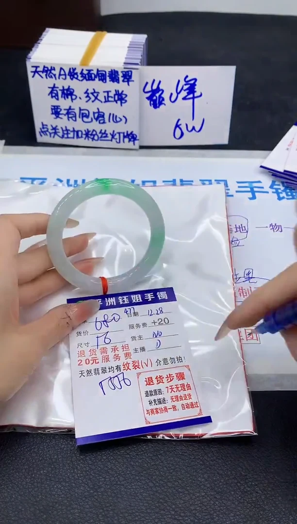 未镶嵌手镯翡翠1