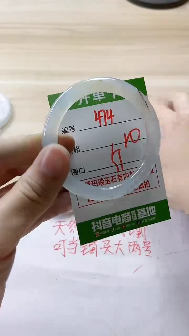 【闪购商品】玛瑙/玉髓手镯未镶嵌474