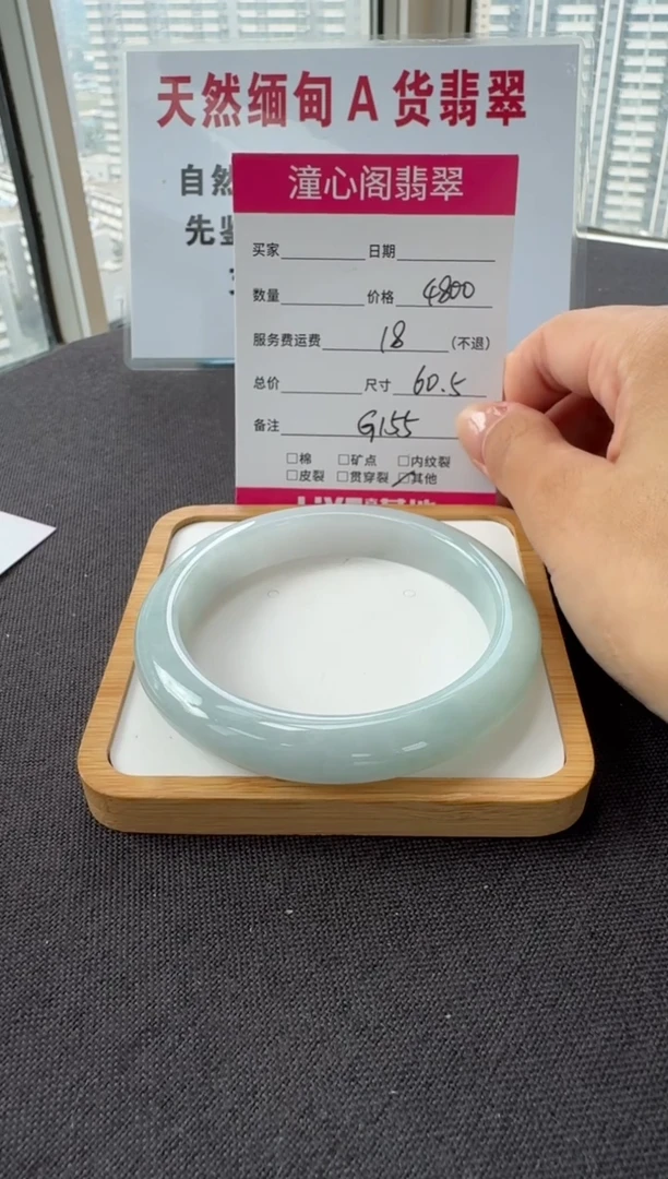 未镶嵌手镯翡翠60.5圈口 编码 G155