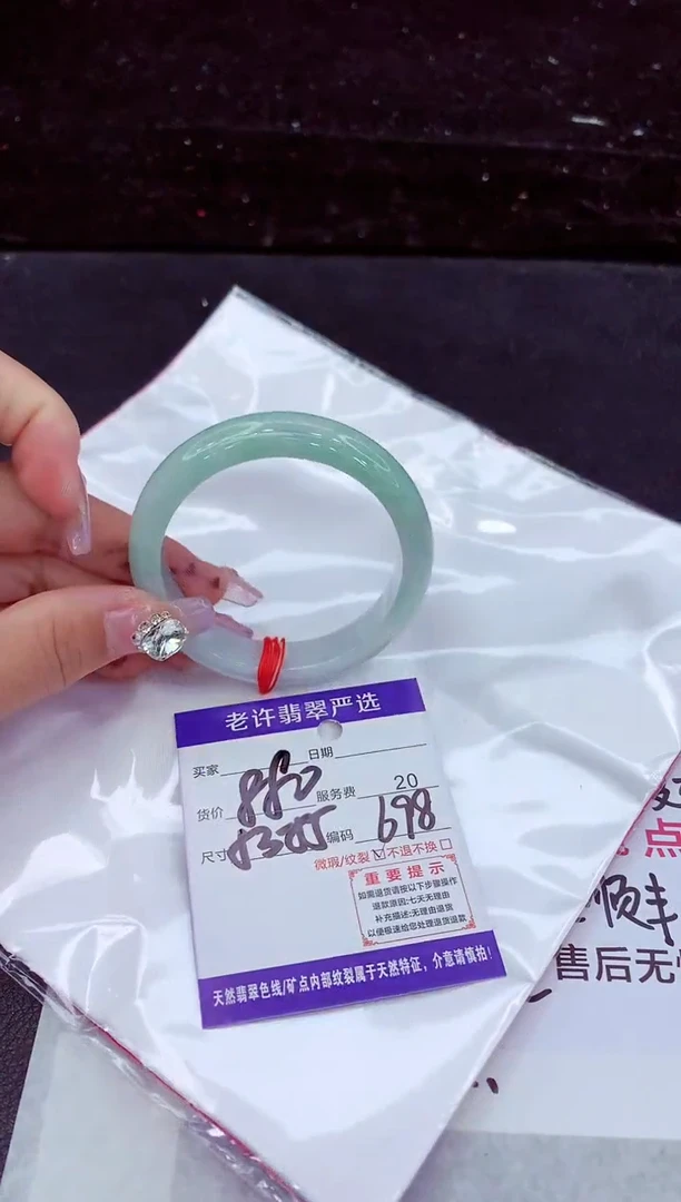 未镶嵌手镯翡翠1