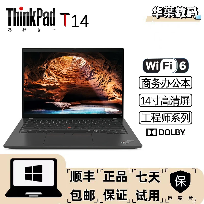 99新 ThinkPad 华葉 T14 Gen2 工程师编程 2K 屏幕轻薄款电脑