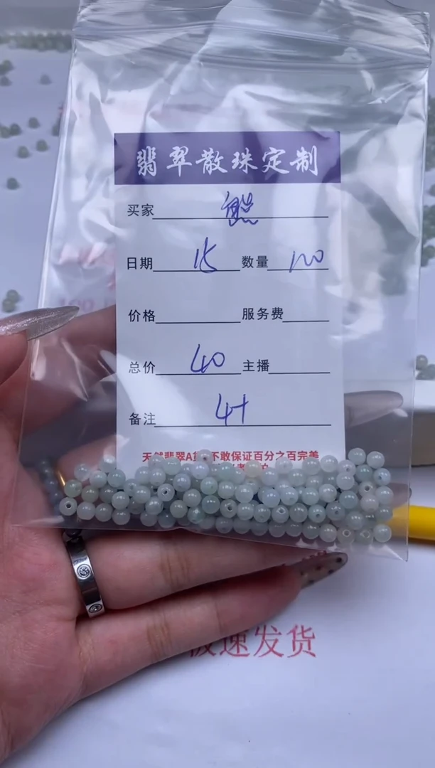 翡翠未镶嵌颈饰熊*贞城散珠批发DIY编制