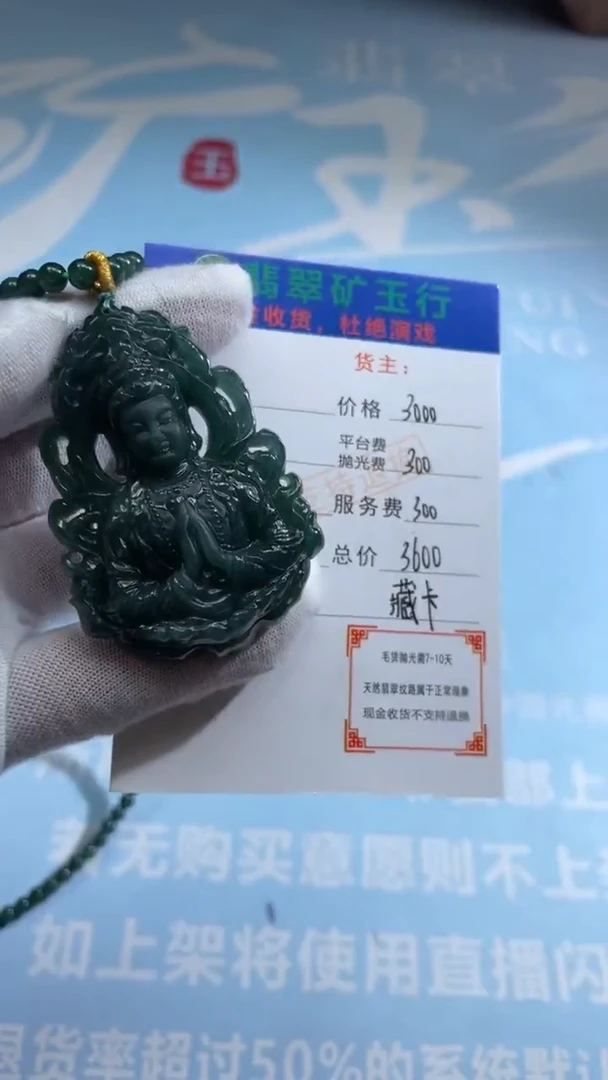 未镶嵌定制翡翠?****️-毛货-不退不换