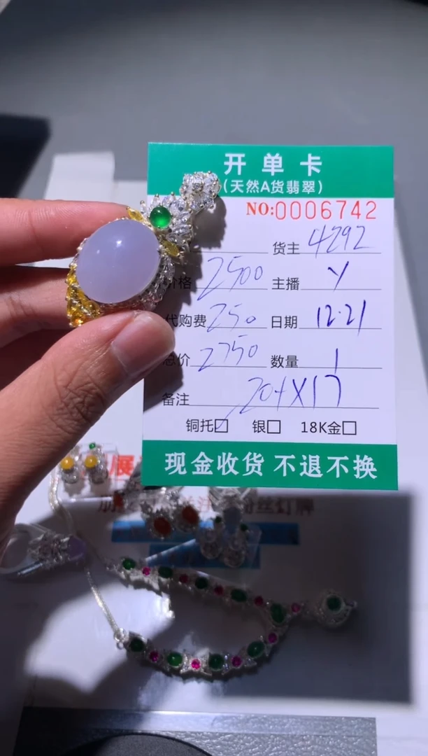 未镶嵌定制翡翠隅*天然翡翠4292