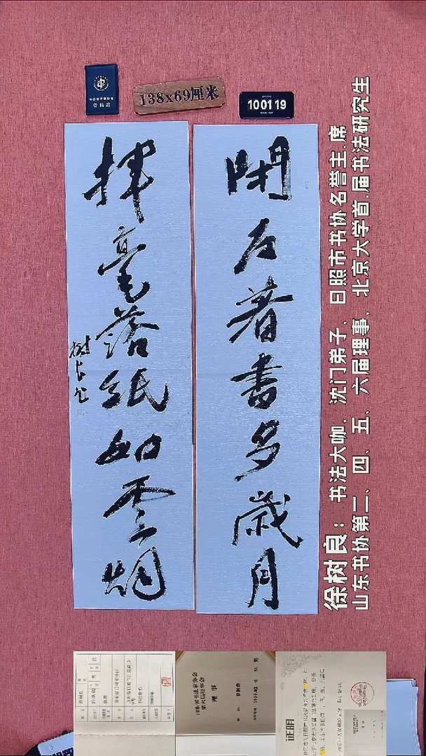 书法43         徐老师书法作品
