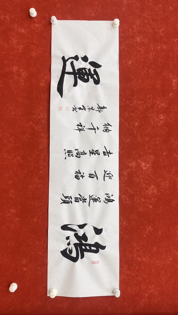 国画12.29-ZZ-福利（无国检）-郭宗全-四尺条-09