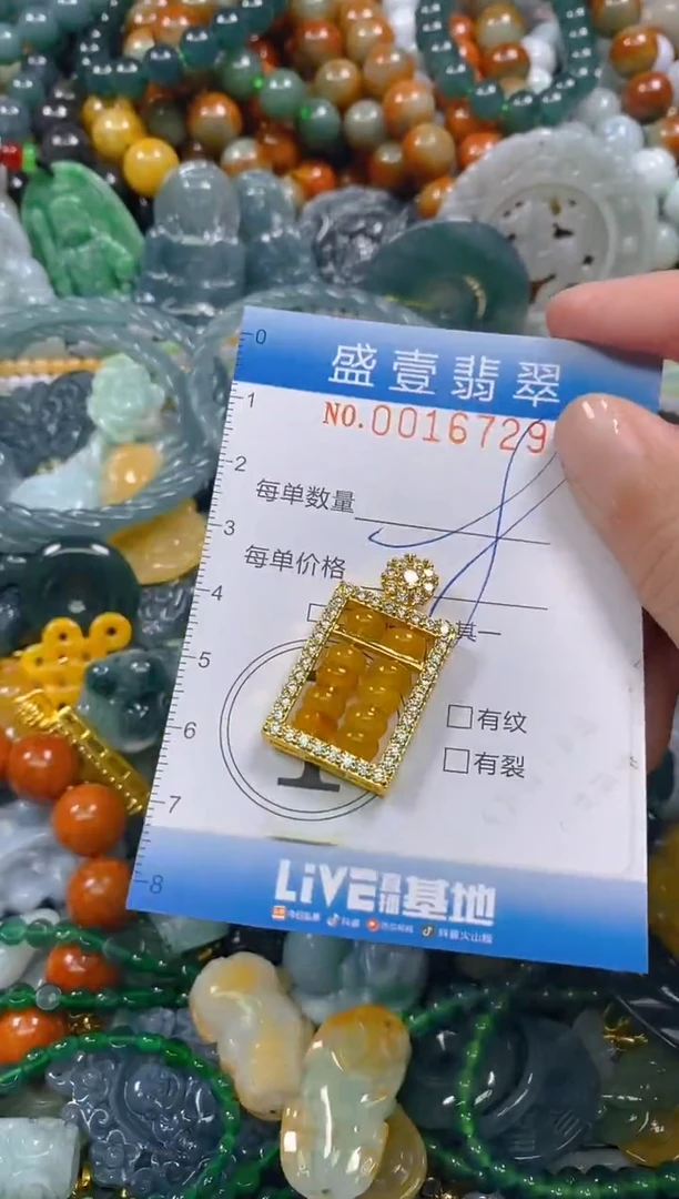 颈饰未镶嵌翡翠闪购0016729