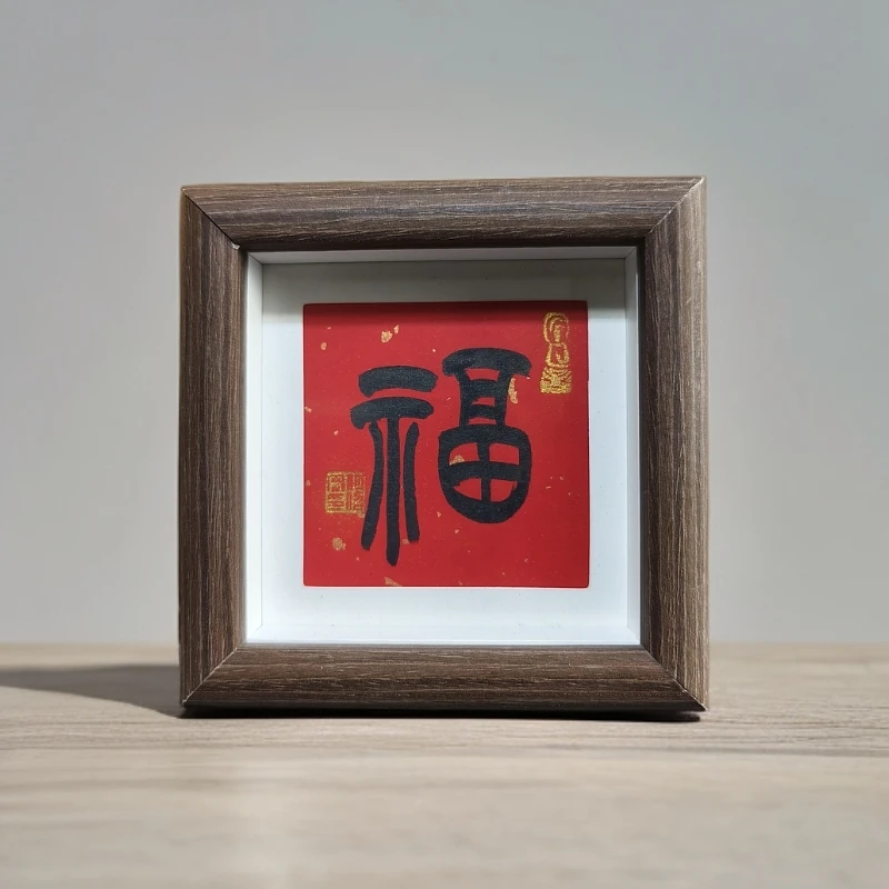 翰墨书画研究院书法作品定制6