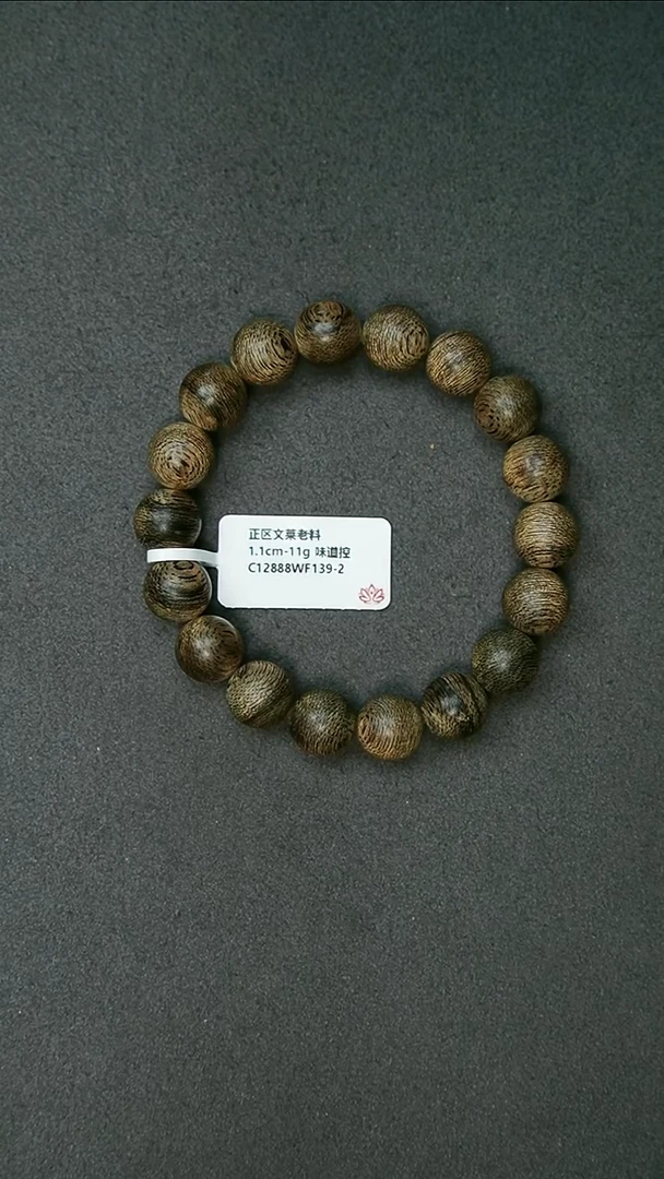 沉香手串1.1-11g正区文莱老料