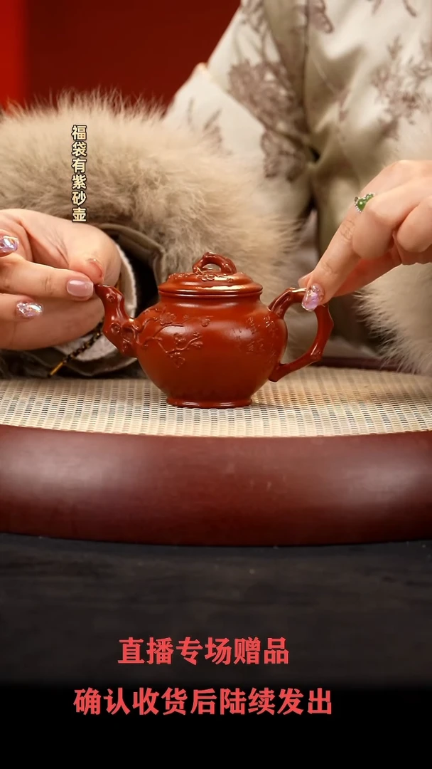【闪购商品】紫砂茶壶GJF梅报春 朱200cc