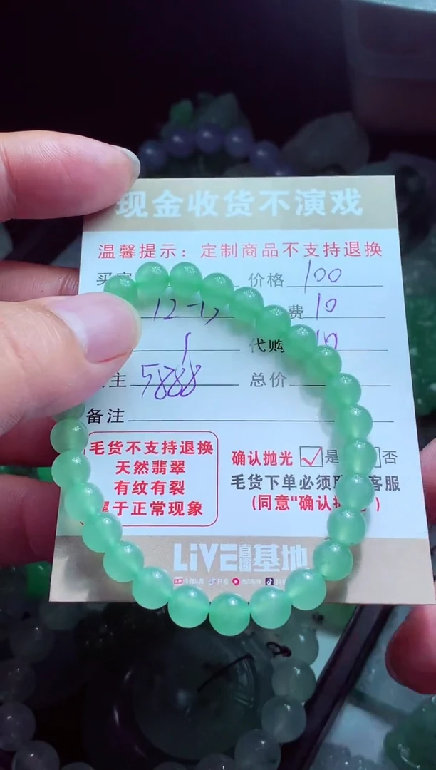 未镶嵌定制翡翠返***！翡翠毛货定制580841