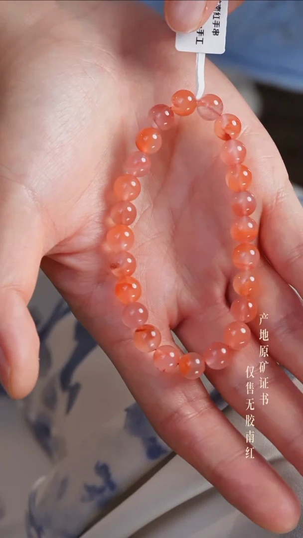 手串未镶嵌南红玛瑙糖果冰红8m