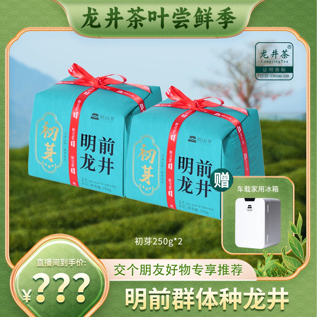 【交个朋友专属】老茶树核心群体种龙井杭州发货250g纸包