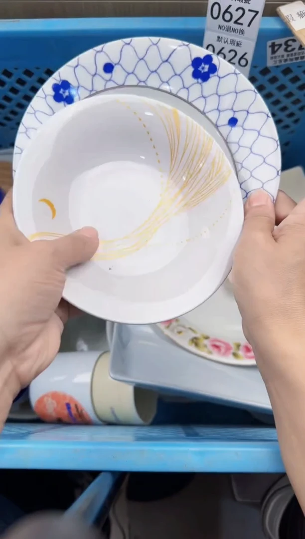 620回流瓷器，默认微瑕，18包邮