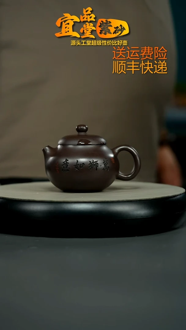 茶壶紫砂李传荣赤龙血砂万狮如意文旦170CC