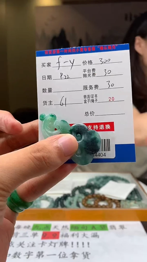 未镶嵌定制翡翠f*yHY114404