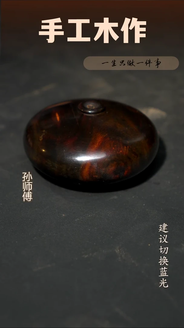 木大红酸枝花器手把件 一物一拍