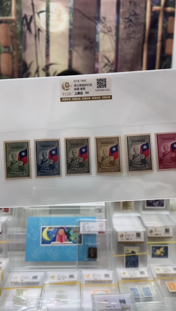 1945 蒋先生就职闪购