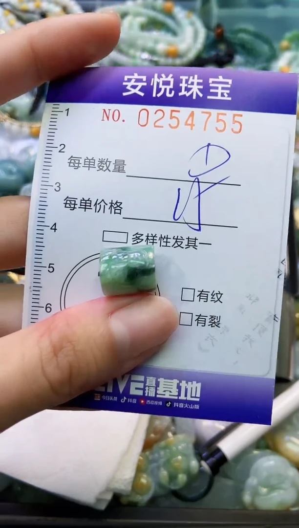 颈饰未镶嵌翡翠闪购0254755