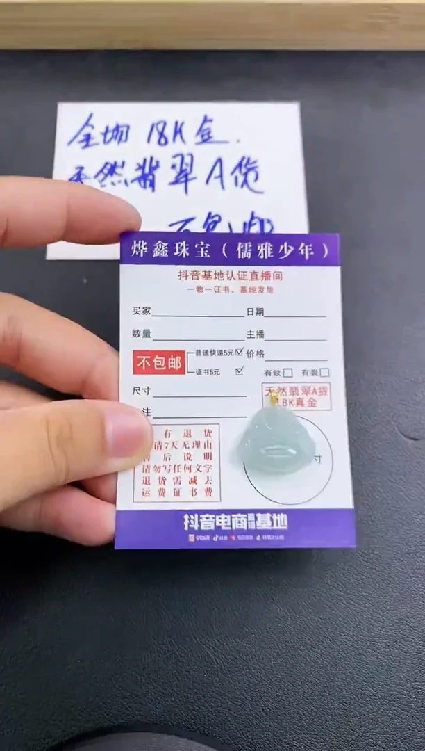 颈饰18K金镶嵌翡翠天然翡翠A货赠皮绳