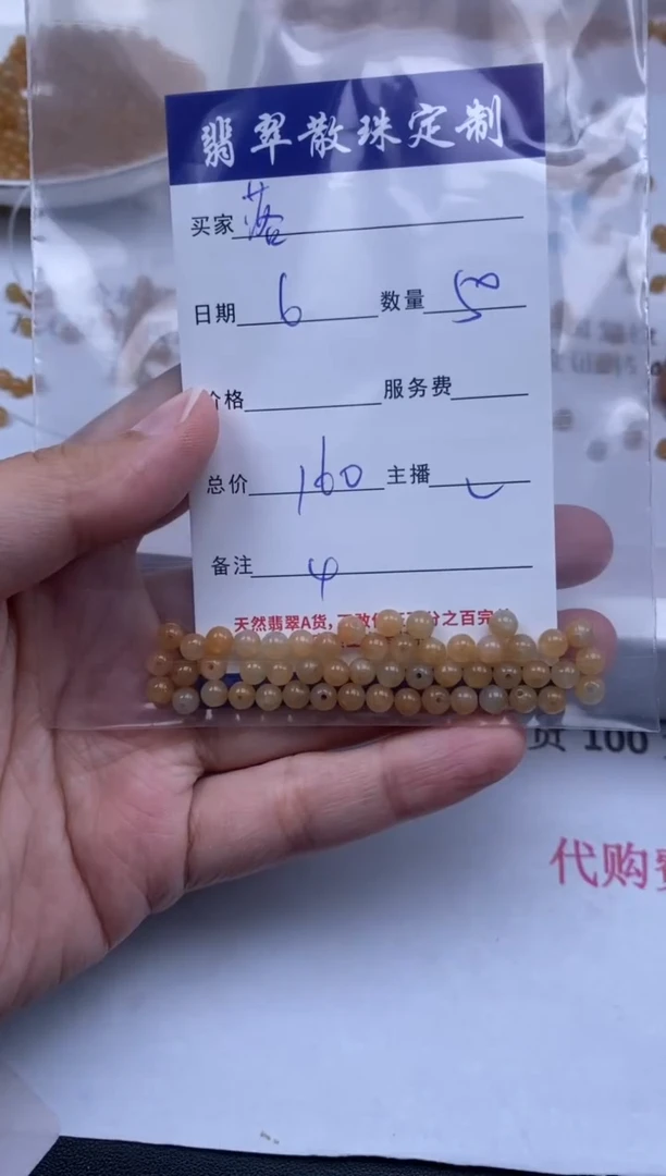 翡翠未镶嵌颈饰落*贞城散珠批发DIY编制