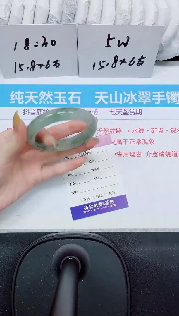 石英质玉手镯未镶嵌346